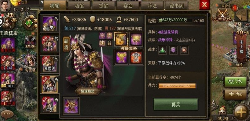 攻城掠地手游祝融怎么过
