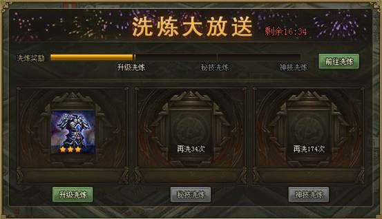 攻城掠地四星紫装怎么搭配