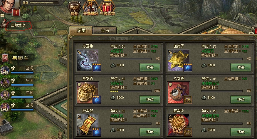 攻城掠地手游祝融怎么过