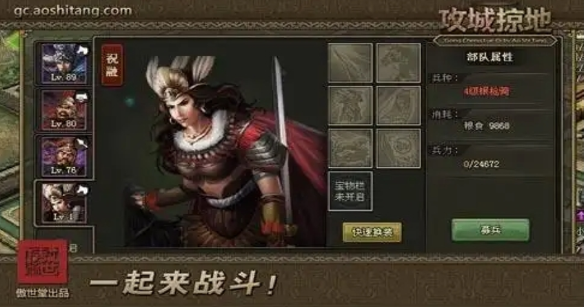 攻城掠地手游祝融怎么过