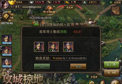 攻城掠地一品令怎么用