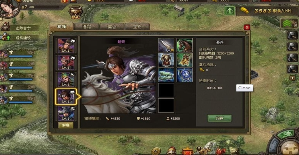 攻城掠地有赵云怎么搭配
