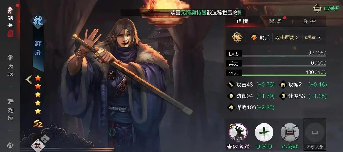 率土之滨平民魏智怎么配