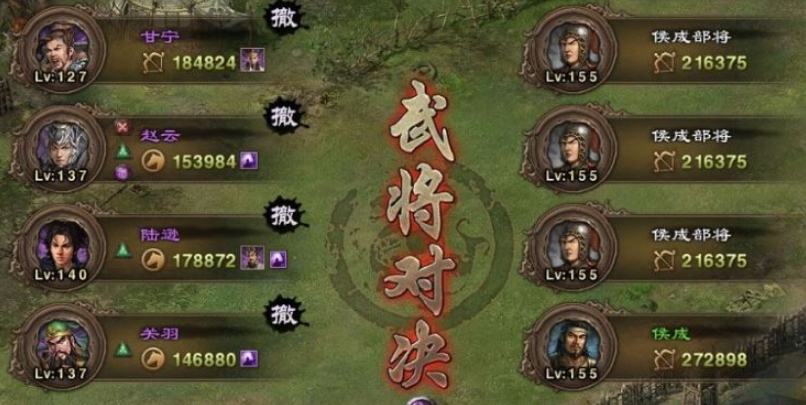 攻城掠地排位上阵怎么换