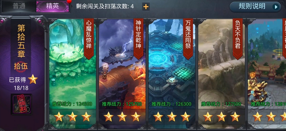 乱斗西游火德星君怎么得