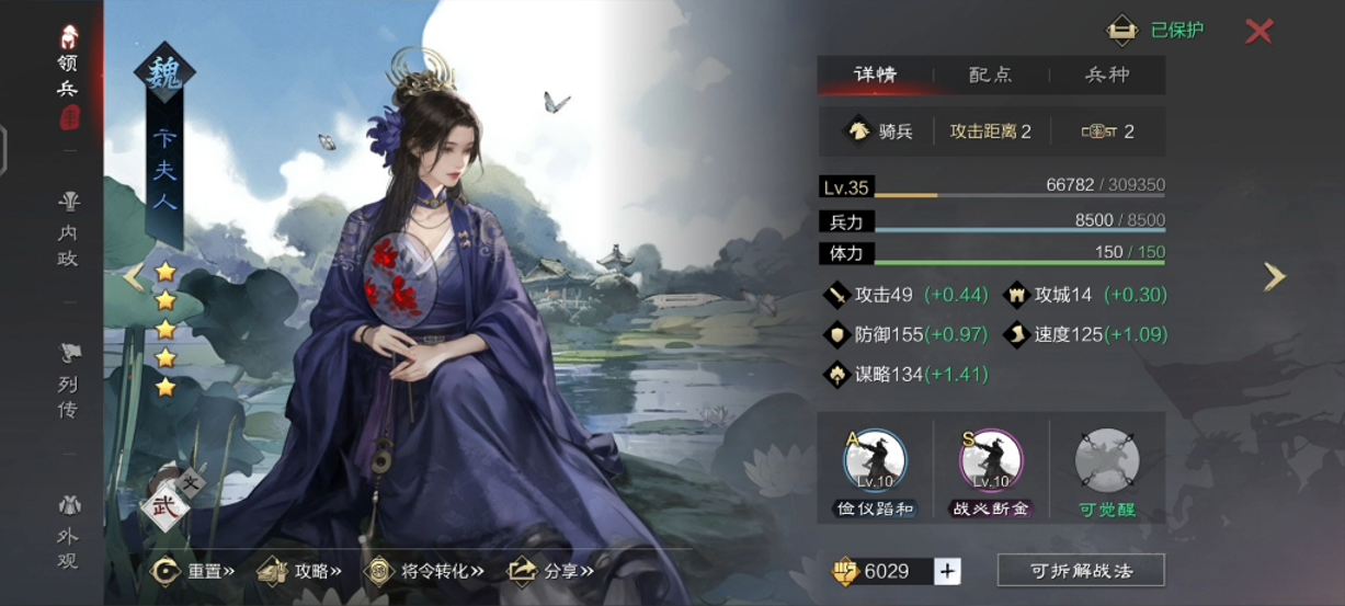 率土之滨应该怎么配阵容