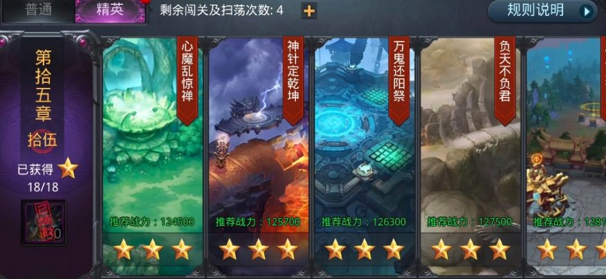 乱斗西游2心魔劫怎么玩