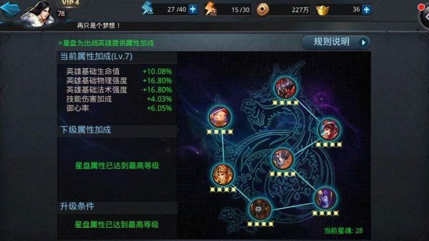 乱斗西游寿星装备怎么搭配