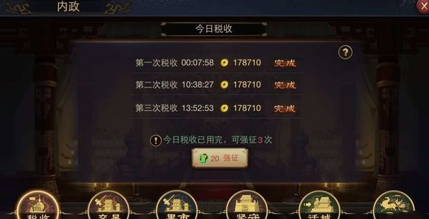 率土之滨怎么过新手任务