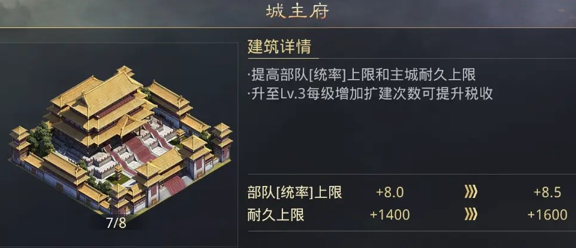 率土之滨怎么过新手任务