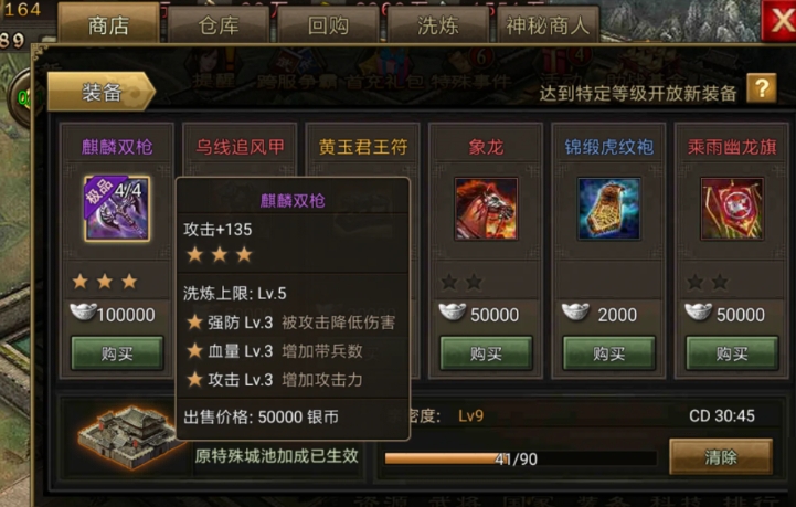 攻城掠地珍宝十怎么开