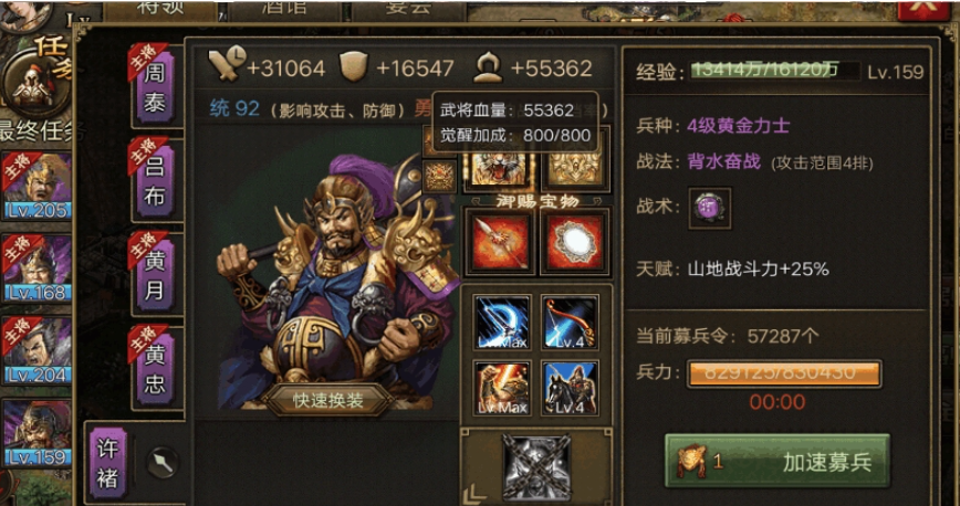 攻城掠地许诸觉醒怎么用