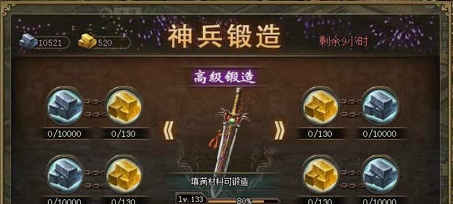 攻城掠地神匠铸造锤子怎么用