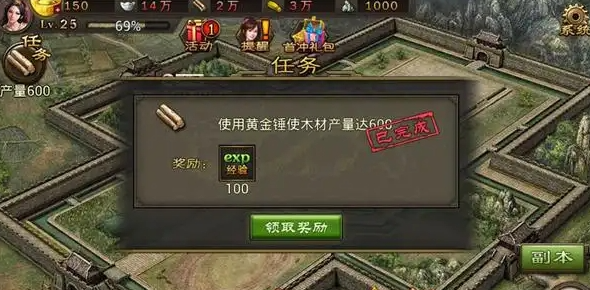 攻城掠地神匠铸造锤子怎么用