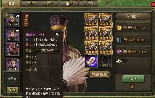 攻城掠地武将兵种怎么分辨