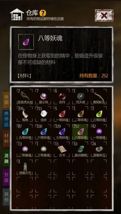 长生劫胖子怎么升四星打碎尸鬼