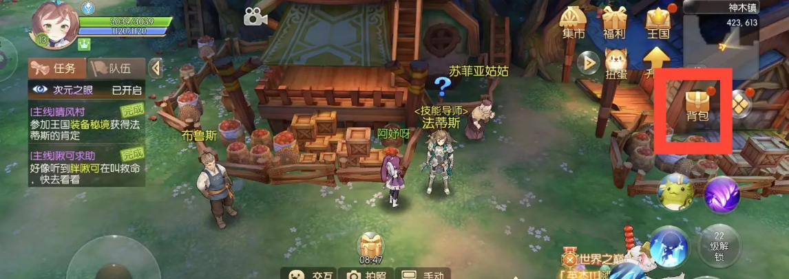 风之大陆换职业装备怎么办