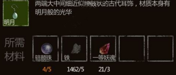 长生劫驻颜珠怎么获得