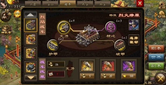 攻城掠地木场改造完后怎么造马车