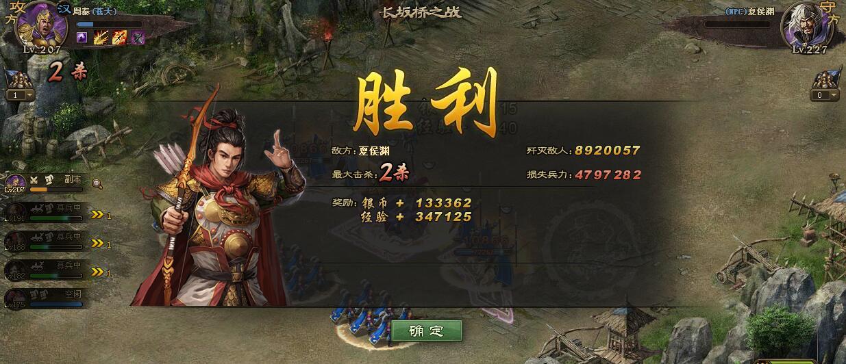 攻城掠地游戏227副本怎么打