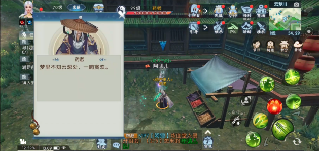 诛仙手游隐藏任务怎么触发