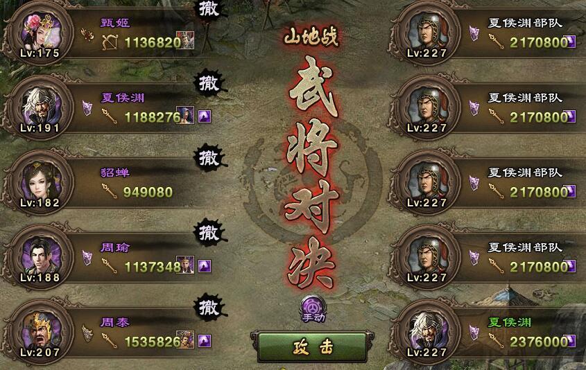 攻城掠地游戏227副本怎么打