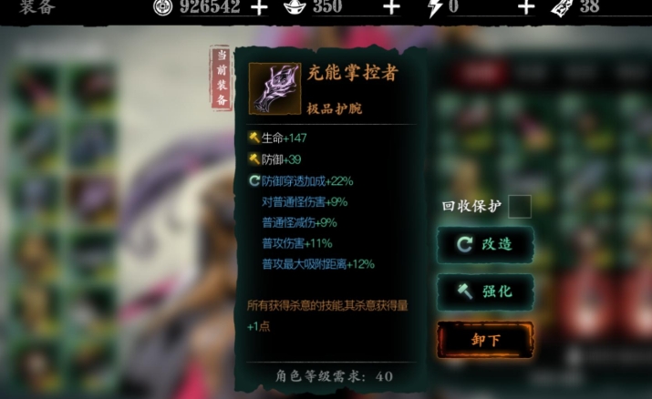 影之刃3魔弦传说武器怎么弄