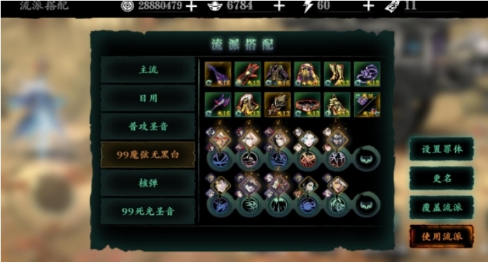 影之刃3魔弦传说武器怎么弄