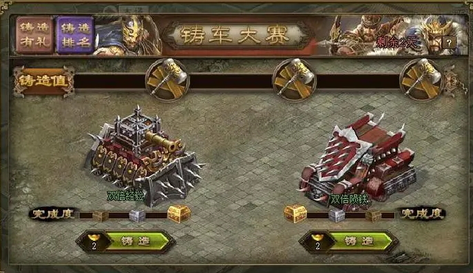 攻城掠地临渊战车怎么重铸
