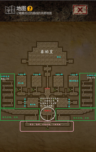 长生劫秦始皇陵玄武怎么走