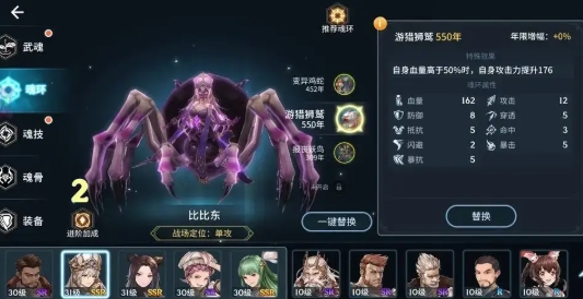 斗罗大陆武魂觉醒坐骑怎么换