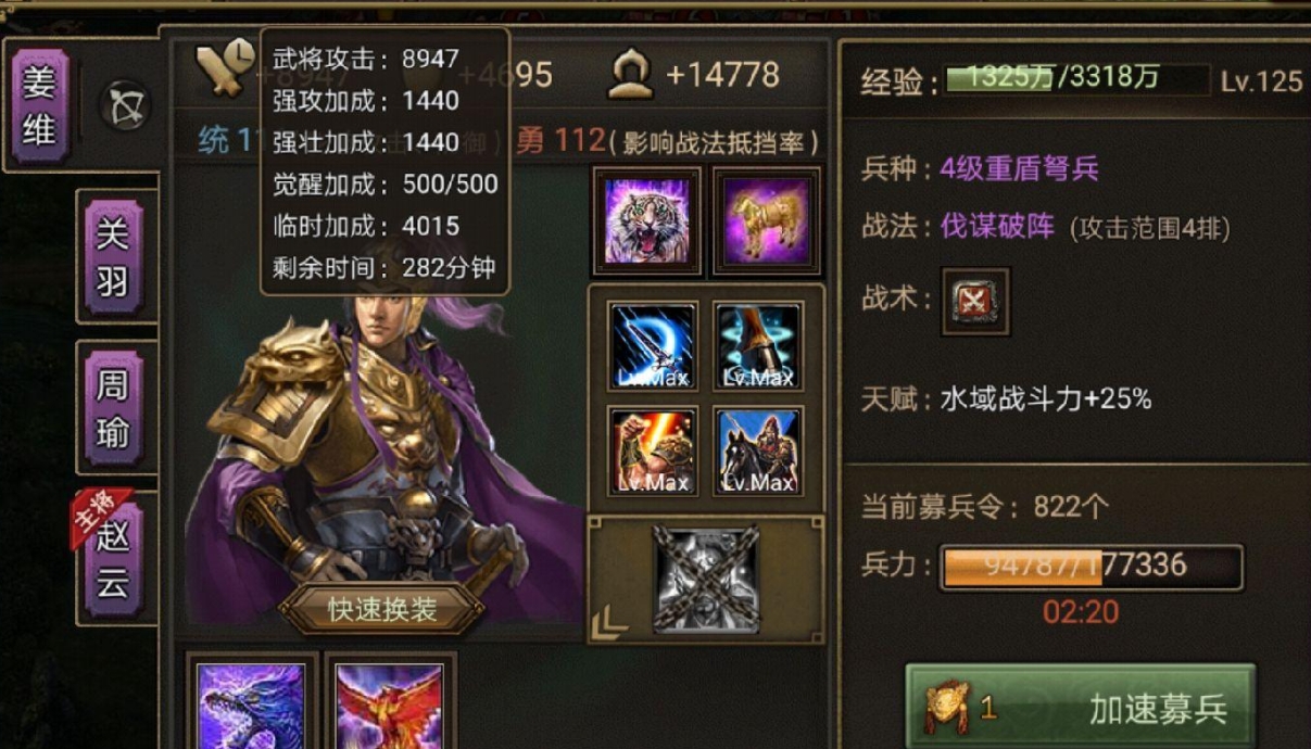 攻城掠地怎么拿姜维