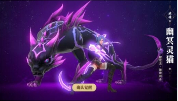 斗罗大陆武魂觉醒坐骑怎么换