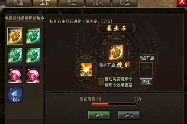 攻城掠地丝绸宝物怎么合成