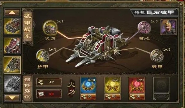 攻城掠地丝绸宝物怎么合成