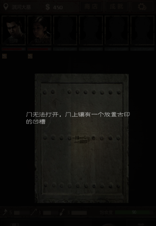长生劫精铁古印怎么用
