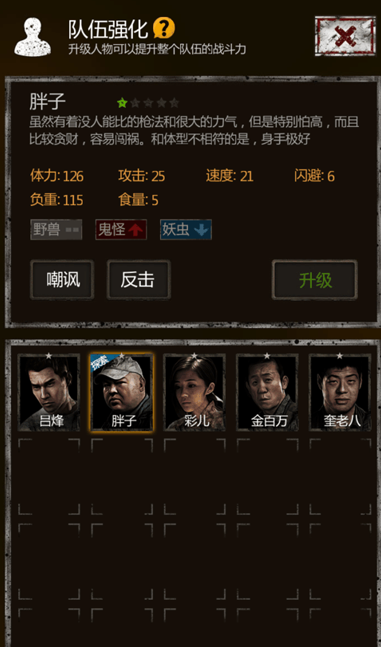长生劫商洛山千年树妖怎么打败