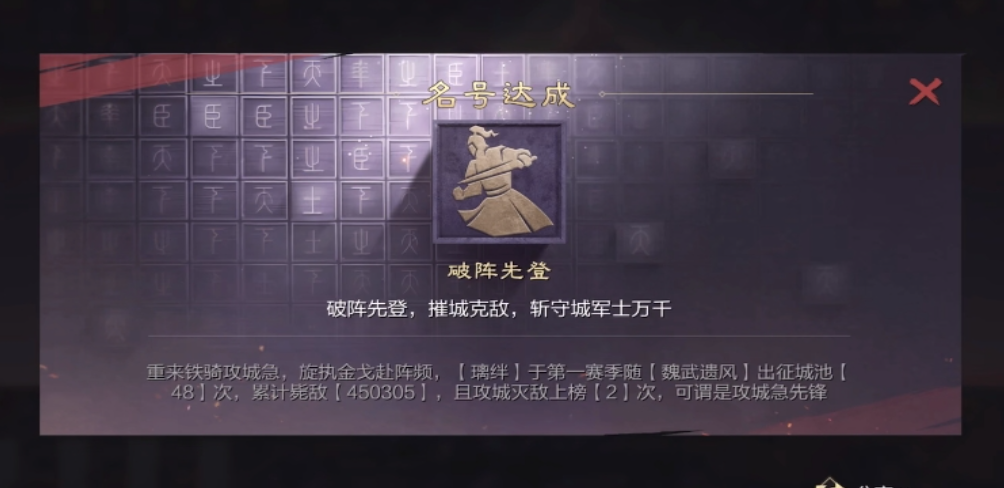 率土之滨怎么成为盟主
