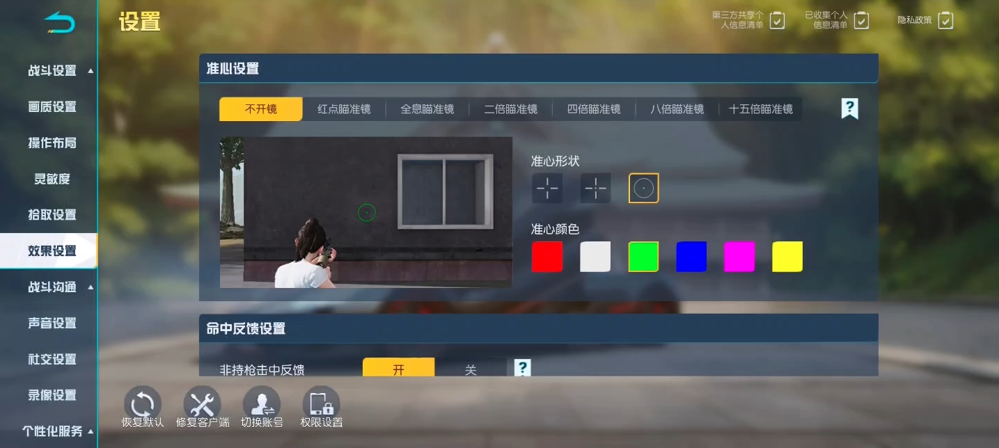 荒野行动按键怎么设置顺手