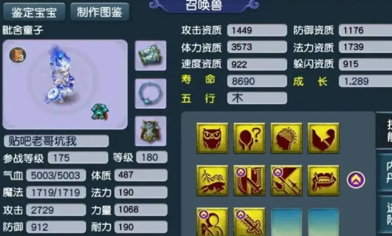 梦幻西游巧智魔怎么杀