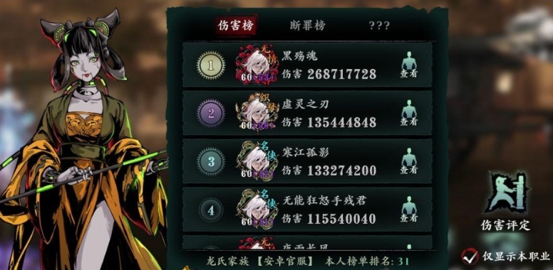 影之刃3肌肉套怎么获取