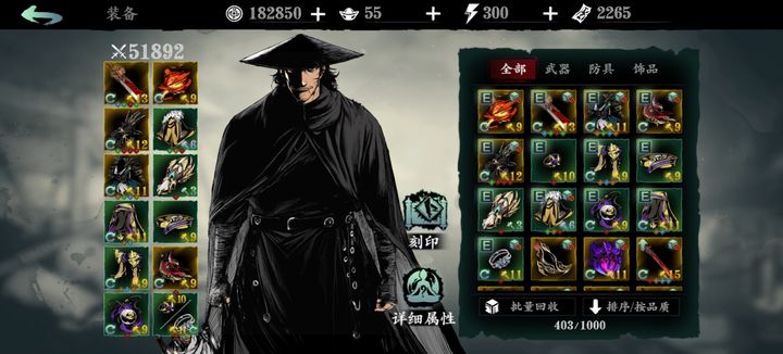 影之刃350级怎么搭配技能