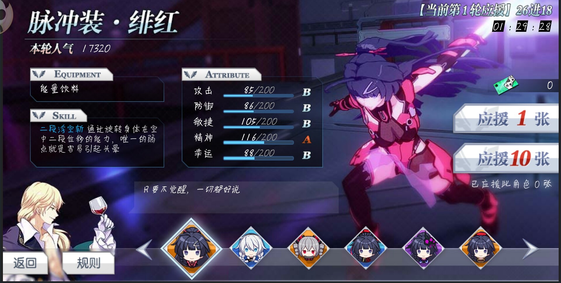 崩坏3b级女武神有哪些