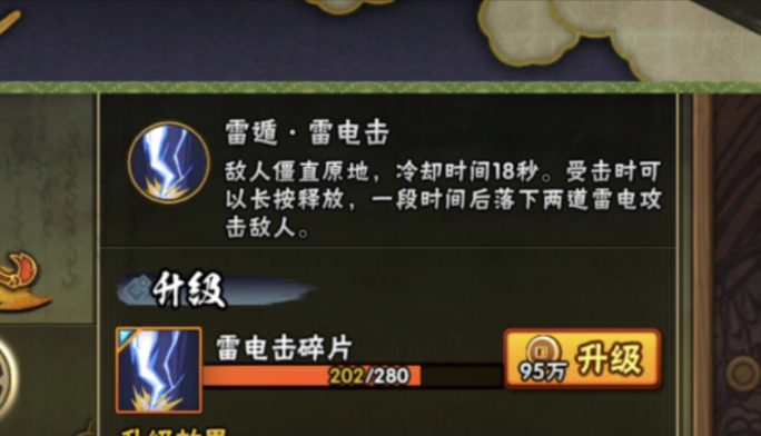 火影忍者手游晓觉醒雷电怎么打
