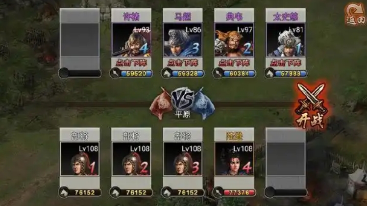 攻城掠地108级怎么过