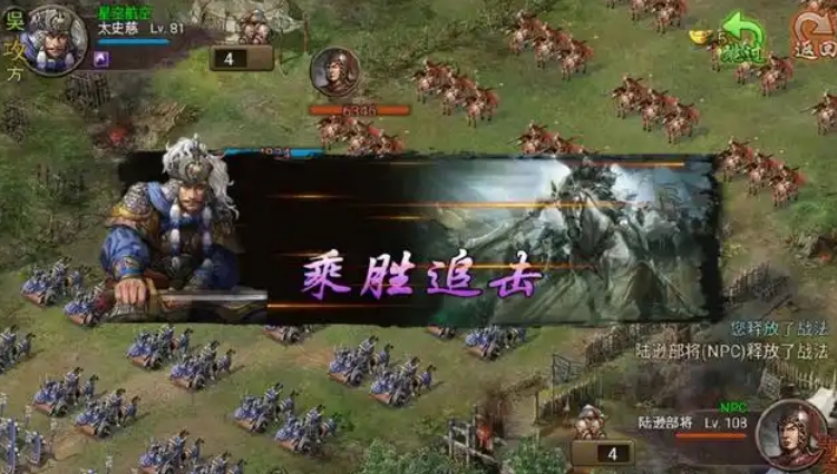 攻城掠地108级怎么过