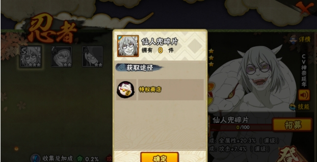 火影忍者手游官新的兜怎么领