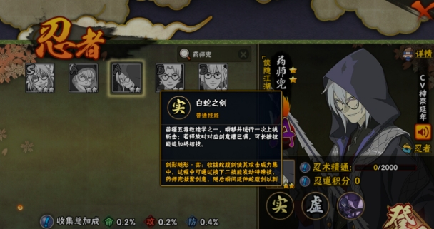 火影忍者手游官新的兜怎么领