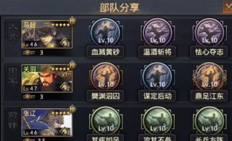 率土之滨关羽张辽怎么配