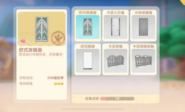 摩尔庄园欧式玻璃墙怎么装修